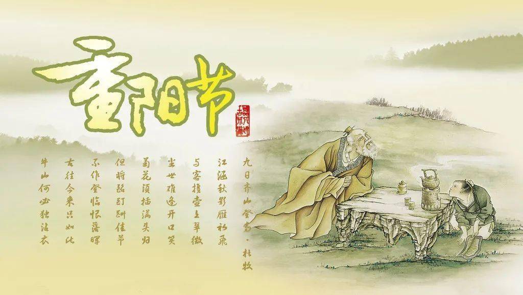 重阳节，传统与现代的交融庆祝