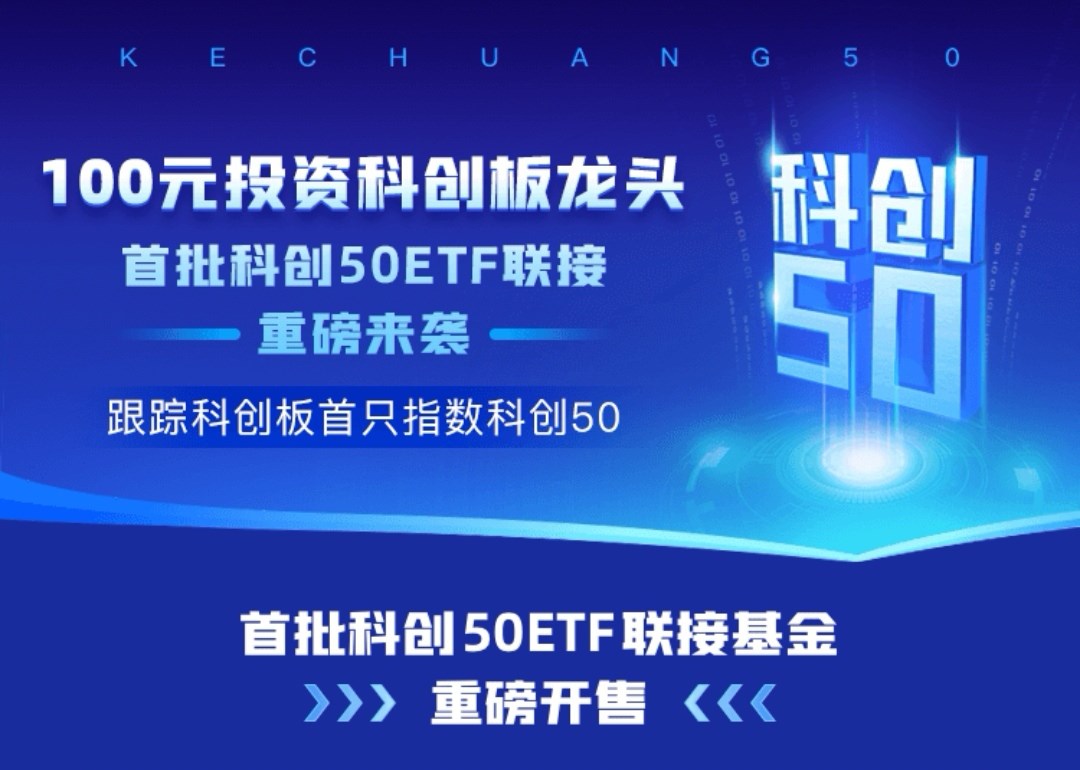 科创50，科技创新的力量与潜力