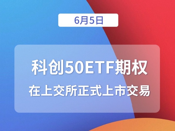 科创50，科技创新的力量与潜力