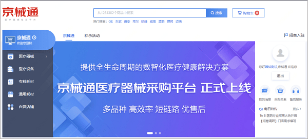 西安金博医疗器械有限公司，高效问题处理与迅捷解答支持_专业网页版服务体验81.57.16