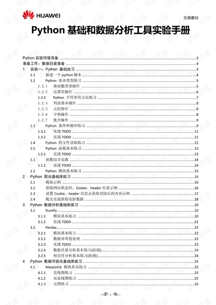 Harmony 95.34.41的年轮1.5版定性分析说明