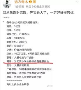 谣言解析，辍学卖苹果供哥哥读北大背后的数据真相_Hybrid应用数据深度剖析