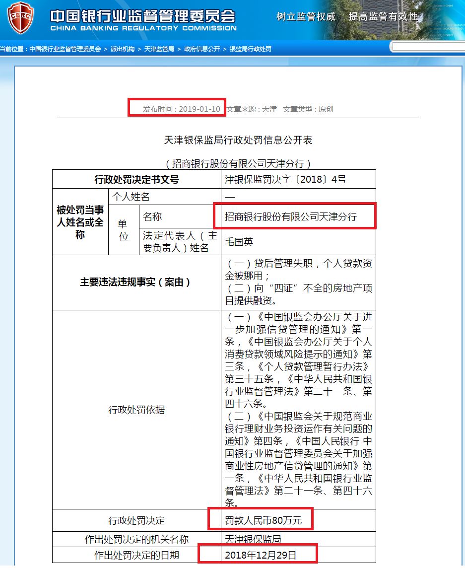 投行罚单刷屏，11家机构遭罚，数据解读定义揭秘