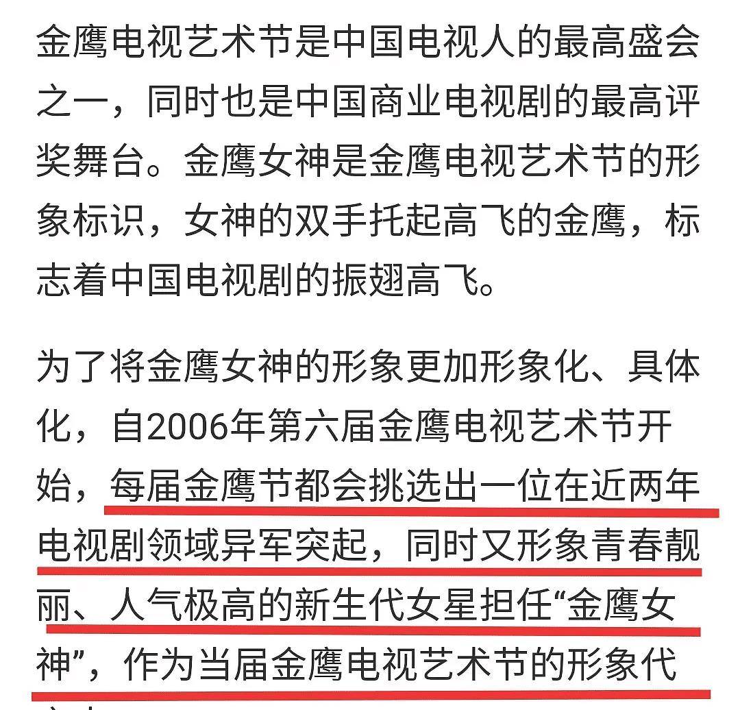 金鹰奖椅子遭吐槽背后的专业评估与反思