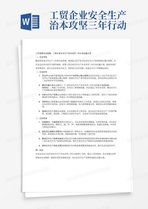 保德段新任命与专属安全策略评估方案，最新进展与深度解析