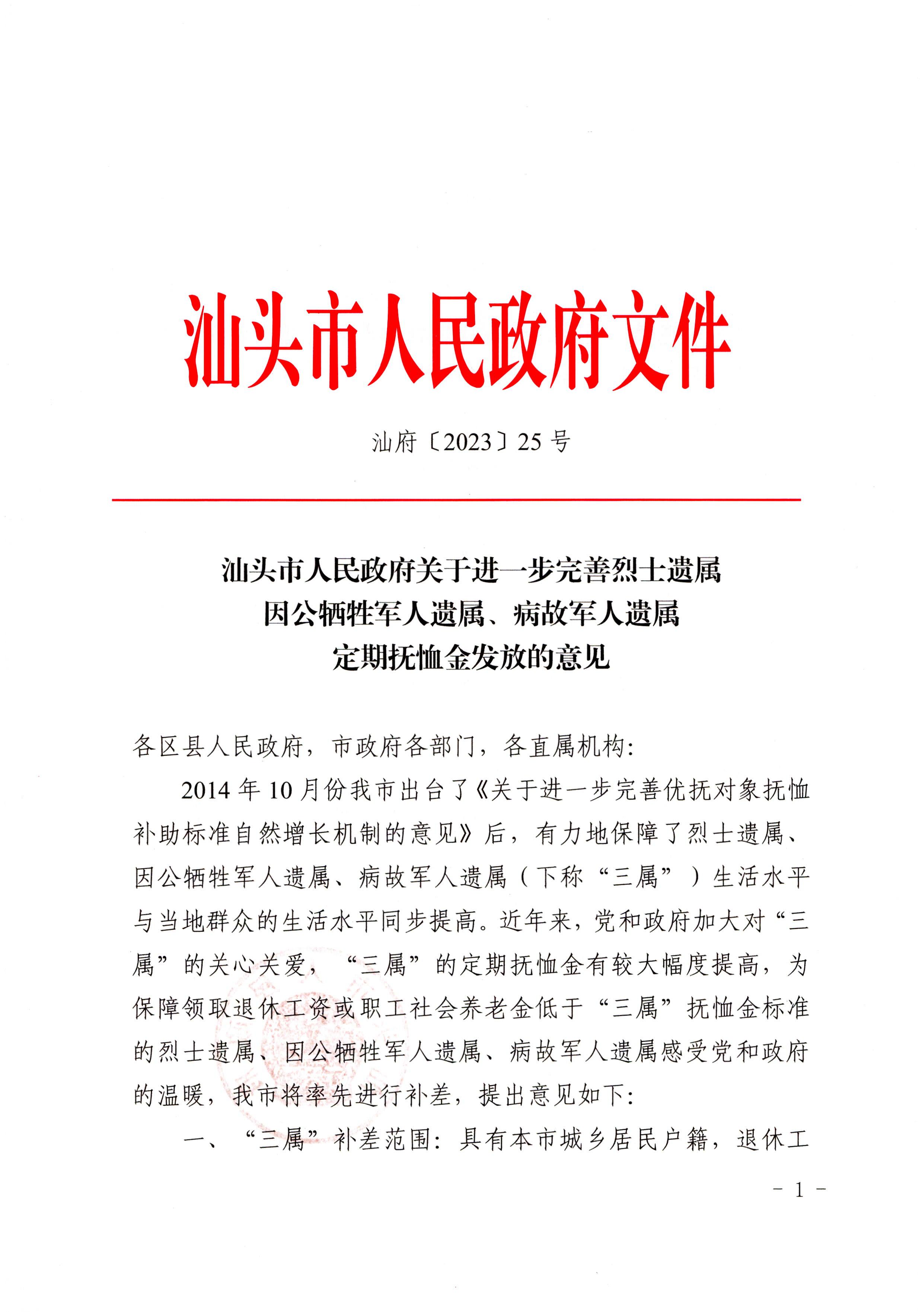 江苏遗属补助政策最新,江苏省遗属补助政策最新解读