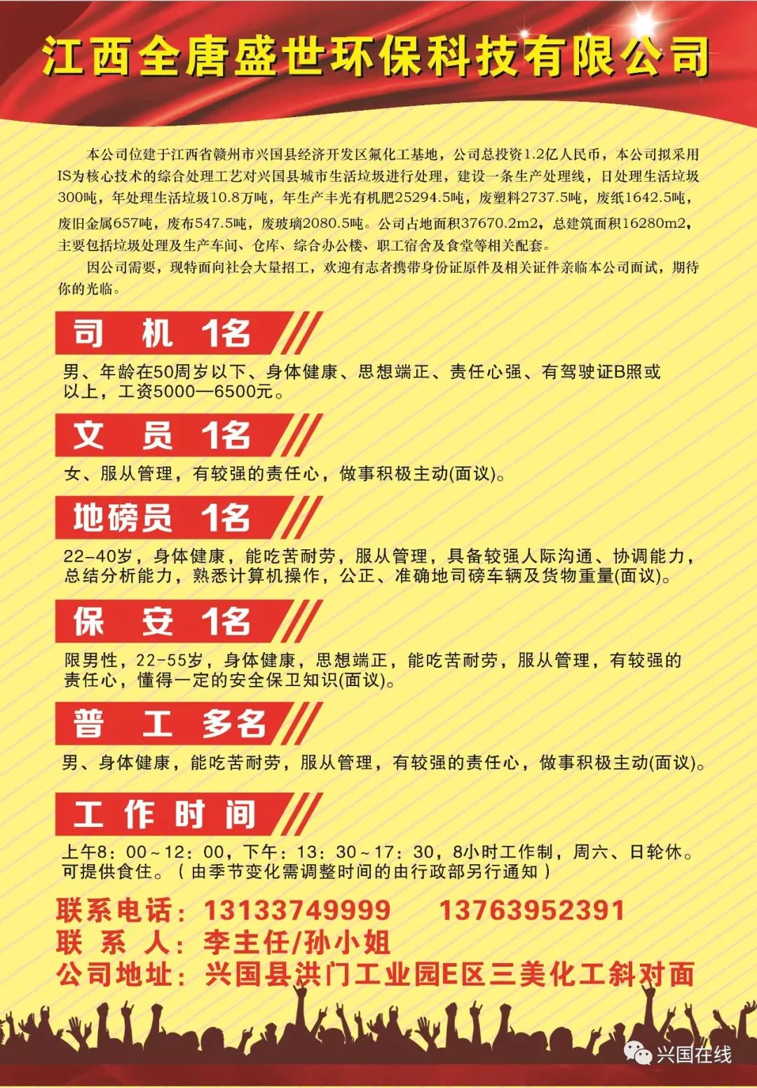 最新珠宝维修技师招聘,岗位概述