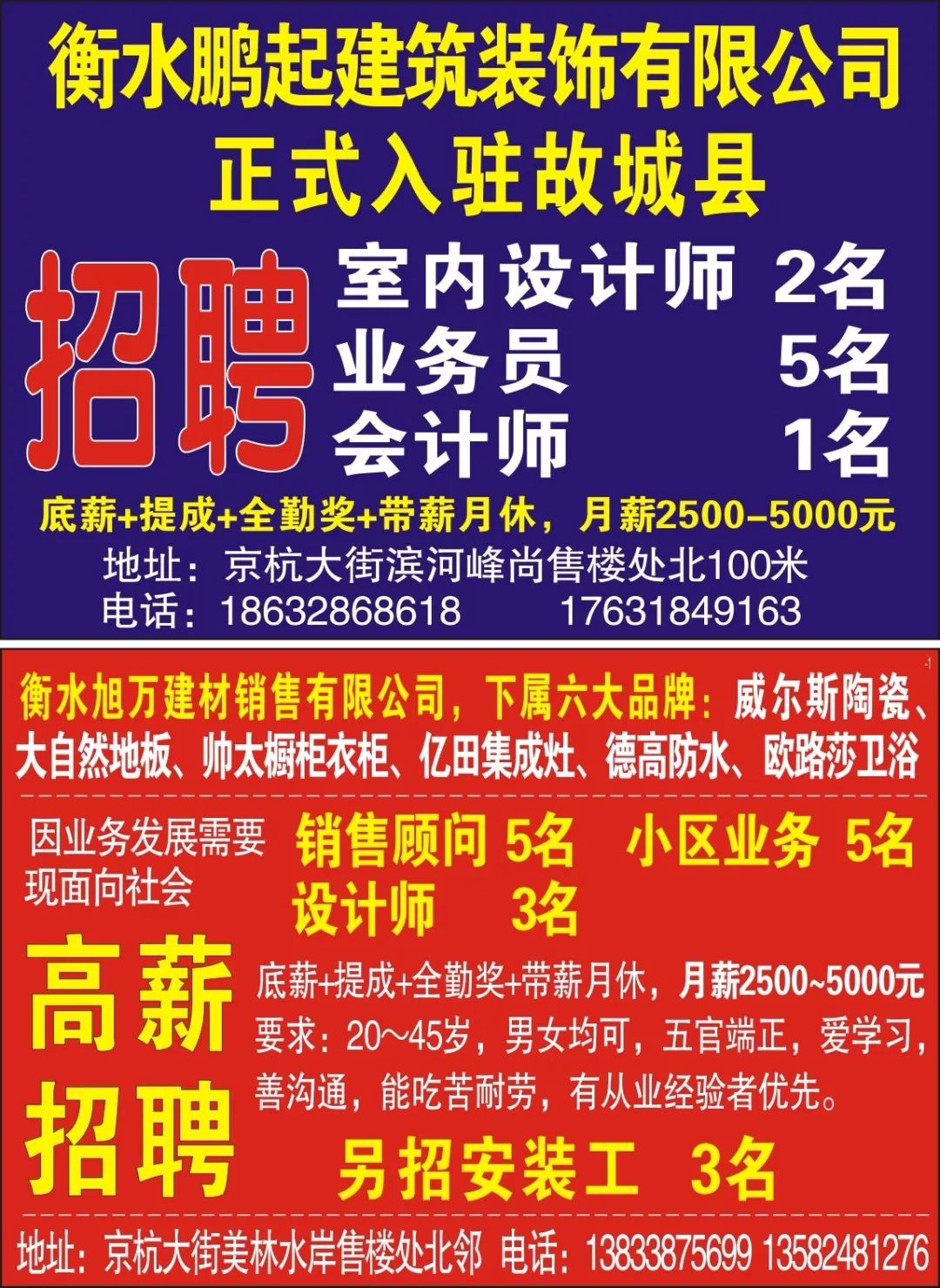 宗汉最新招工,企业简介