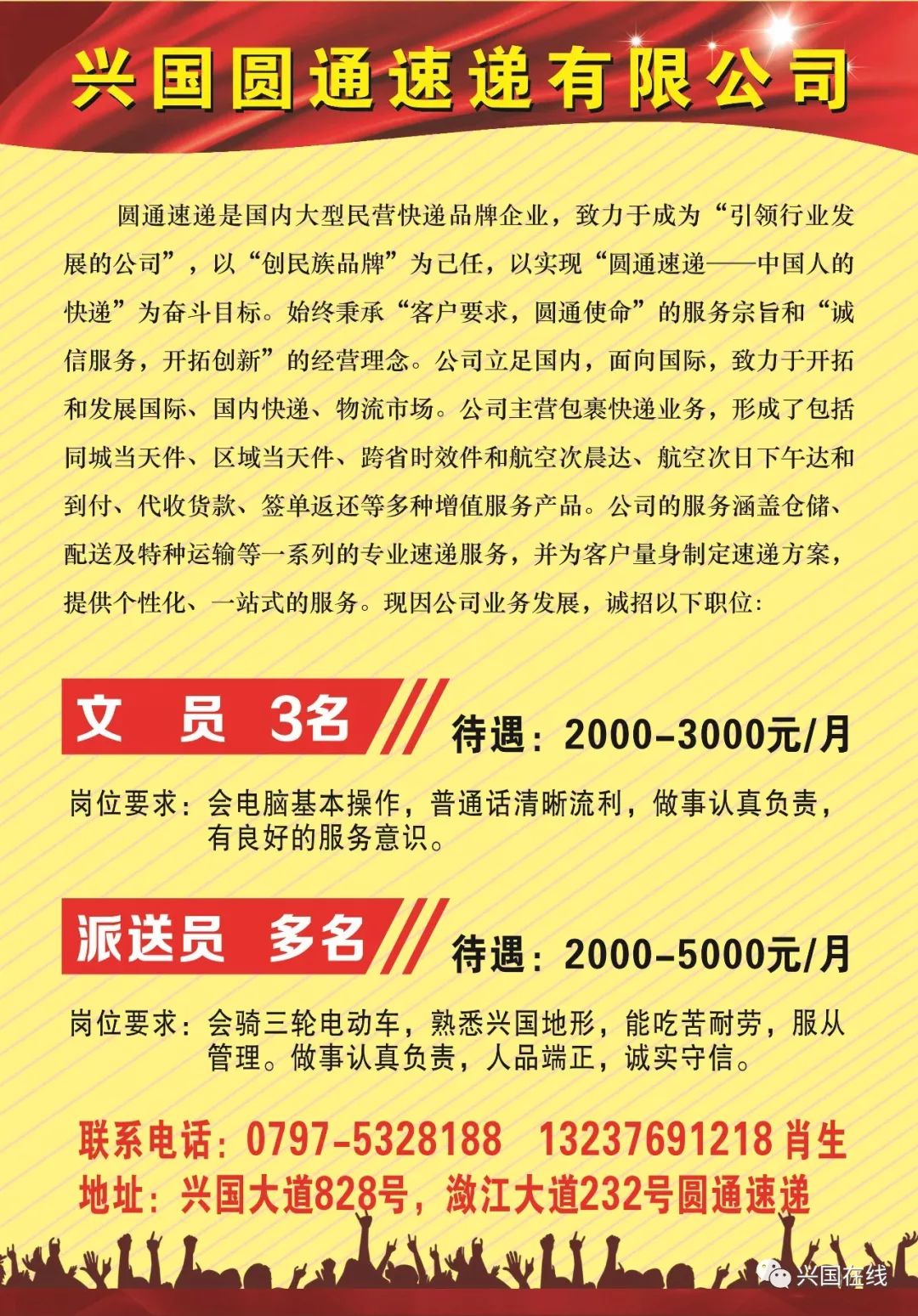 山东肥城最新企业招聘,招聘企业概述