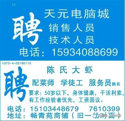 湖州最新招工信息,制造业领域招工信息