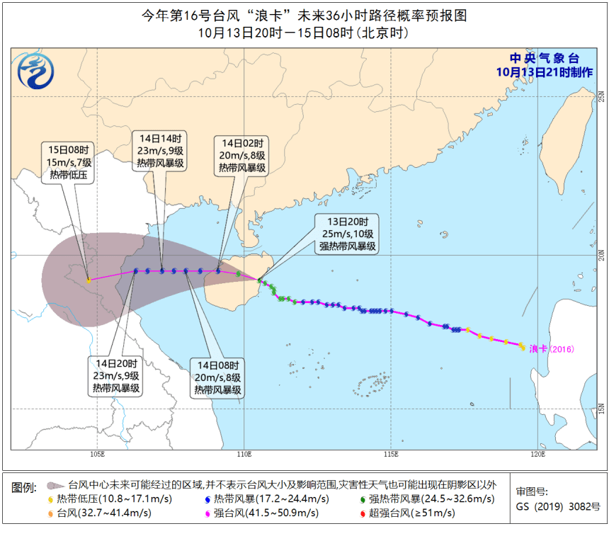 台风动态，海南遭遇台风袭击，最新消息更新