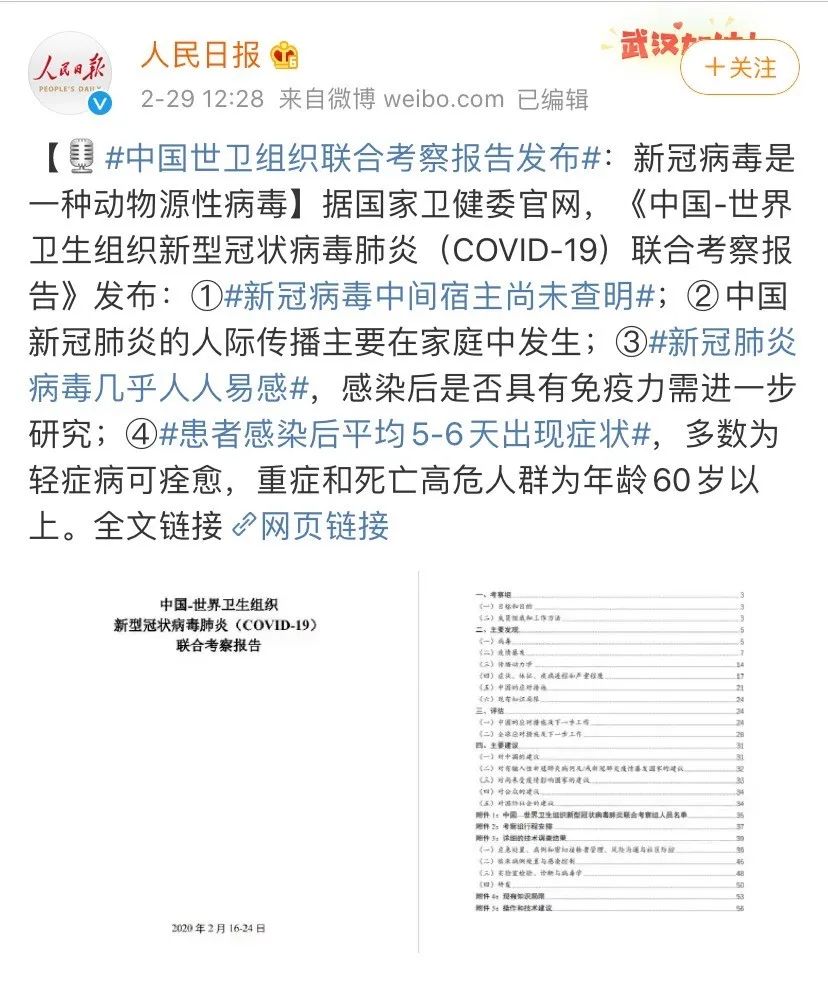 世卫组织发布最新报告，聚焦全球健康议题