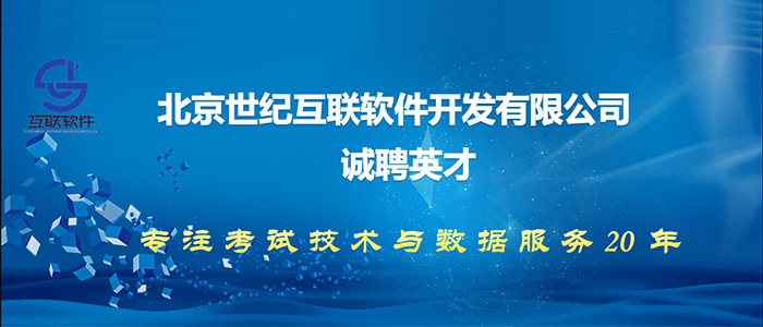 龙海东园最新招聘信息及招聘公司背景介绍