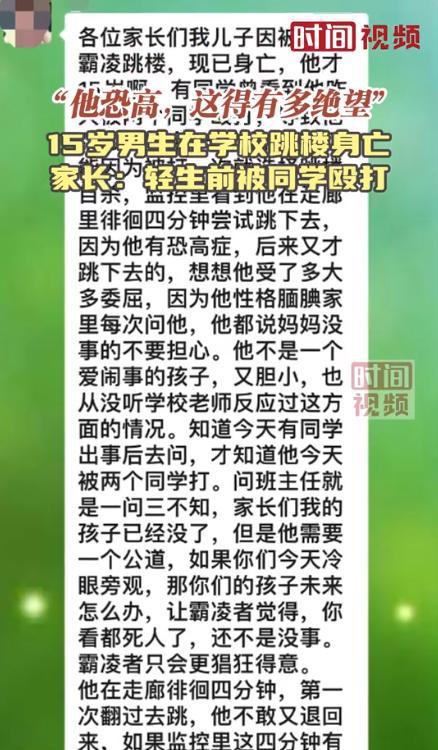 教育局回应佛山一小学解散班级微信群事件，调查处理与公众关切的声音