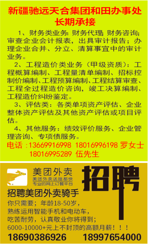 常熟裁剪最新招聘信息，科技巨擘重塑就业形态与生活品质的未来篇章