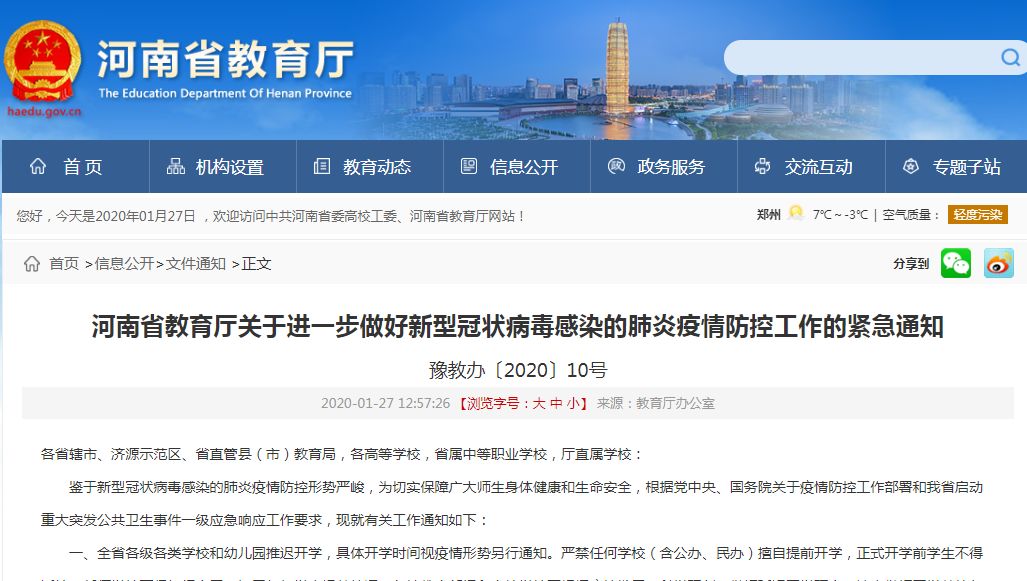 全省病毒最新态势分析，聚焦数据揭示多重观点与个人立场