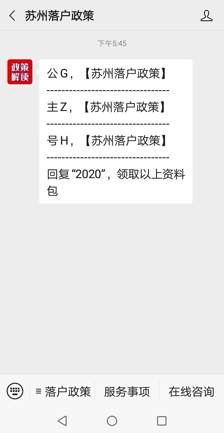 苏州落户政策最新动态解读，新篇章下的深远影响