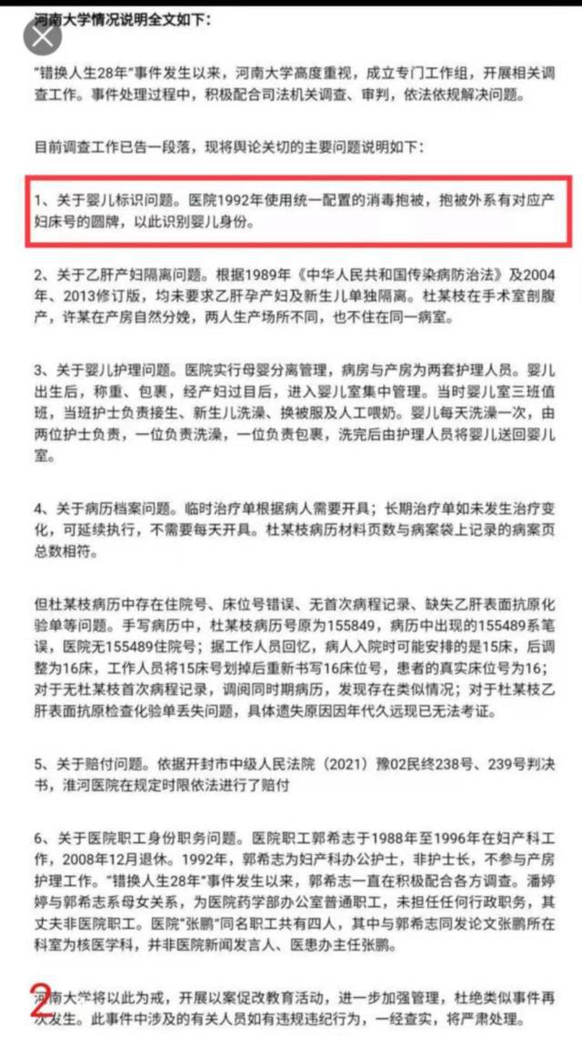 瑞丽最新通知深度解读，影响与各方观点分析