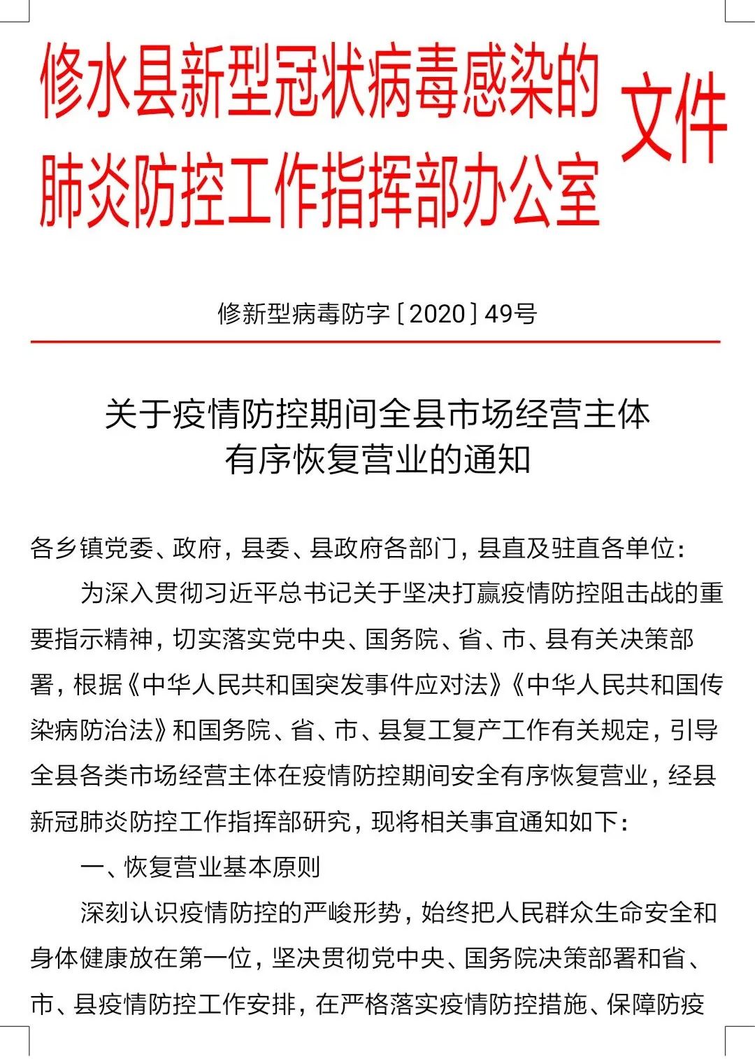 修水最新疫情动态，全面解析防控措施与现状