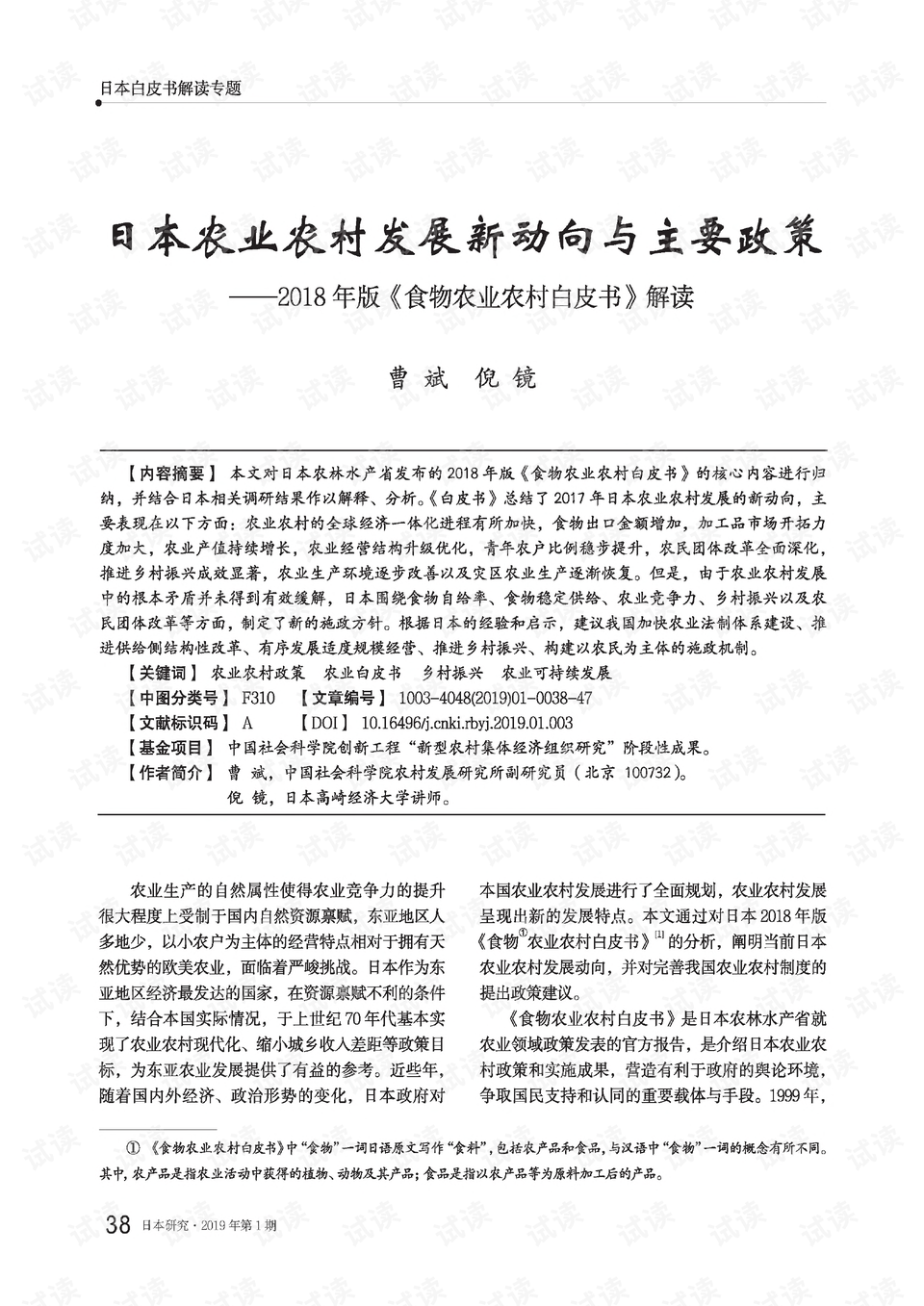 衡水新政策解读，最新公告揭示新动向与新机遇