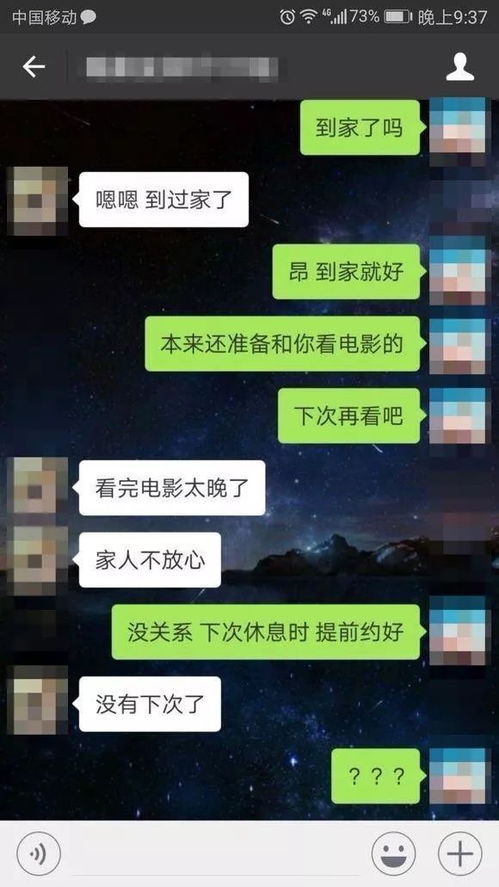 程序员三万相亲背后的故事，投资与失落，为何约会总是以聊天结束？