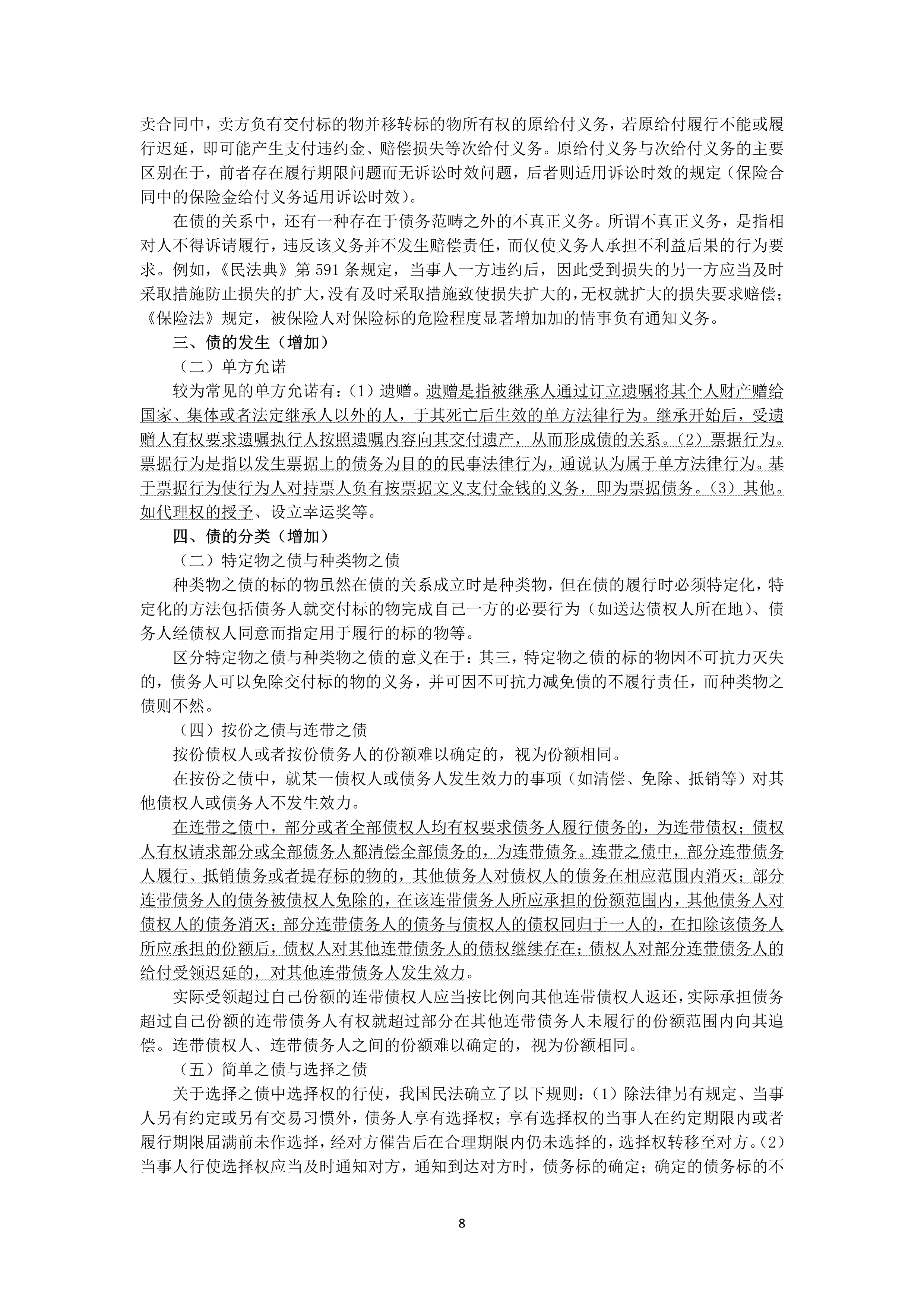 迎接变革，29日劳动合同最新版下的自信与成就之旅