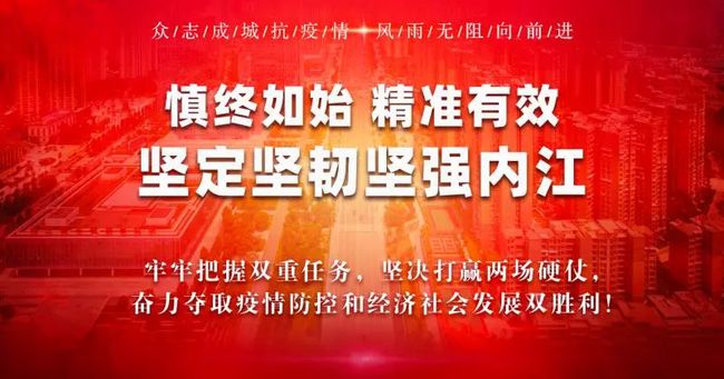 内江最新招聘信息揭秘，岗位更新与求职机会