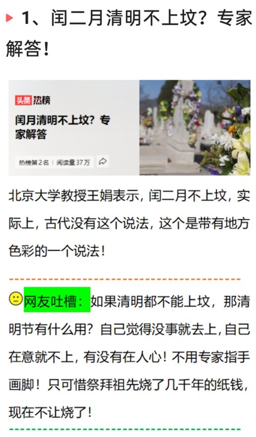 揭秘最新网络骗局，一网打尽，故事背后的真相！