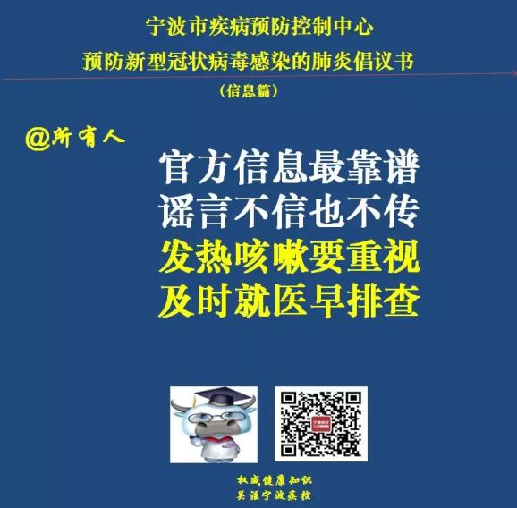 宁波市最新疫情动态及应对指南，守护健康与安全