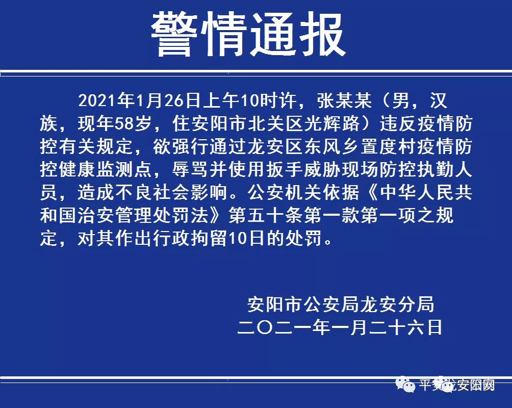 聚焦安阳疫情最新态势，正反观点分析与个人立场阐述