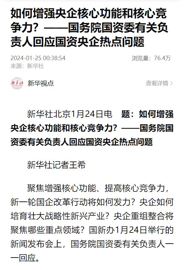 中央最新政策动向深度解读，聚焦影响与我的观点分析