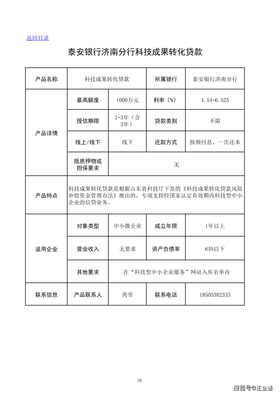 揭秘恩施最新科技重磅发布，智能新品重塑未来生活体验，恩施最新新闻报道。