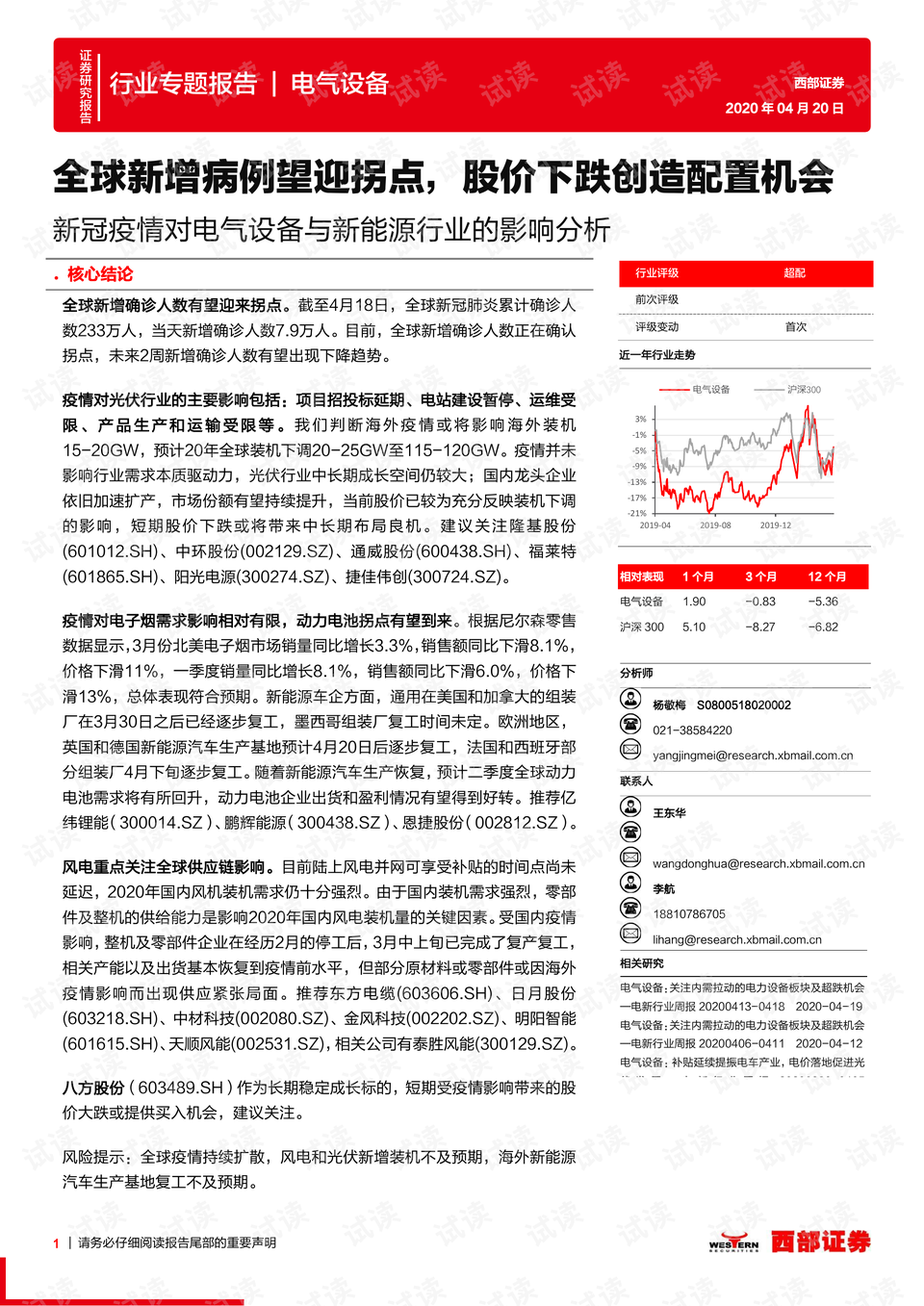 全球新冠疫情最新动态，病例分析、现状预测与趋势展望