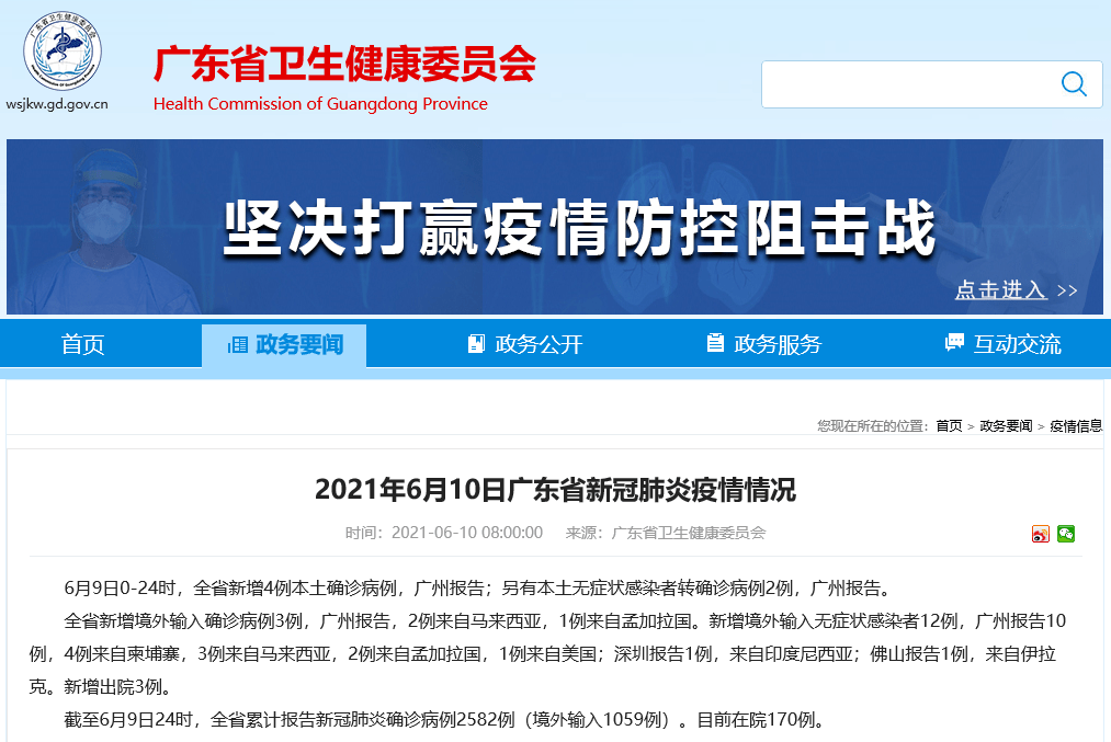 陕西疫情最新动态，共同守护家园安康的九月最新通报