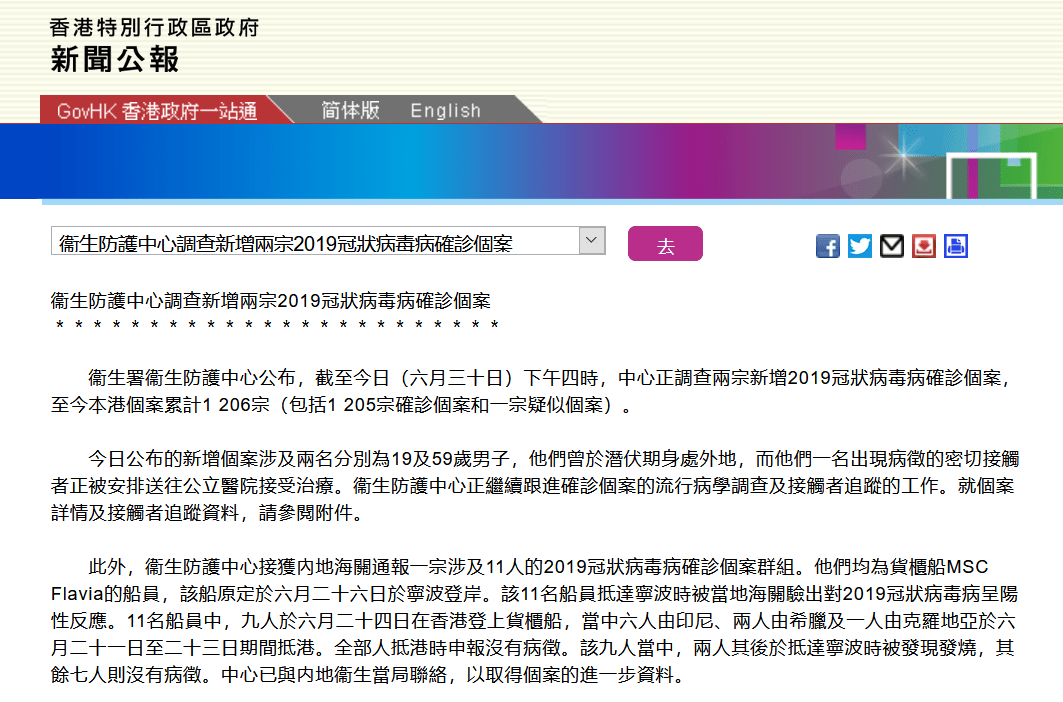 香港新冠病毒新增病例深度解析，最新报告与三十日数据汇总