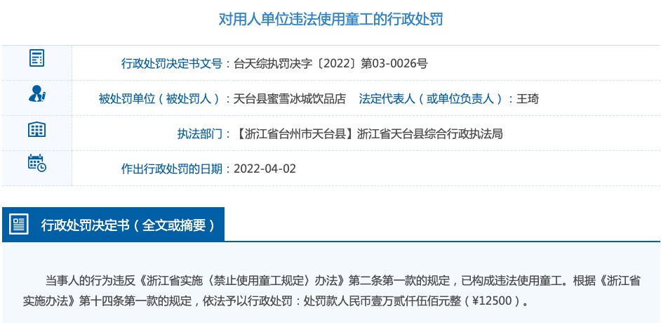 蜜雪冰城最新饮品热量测评报告，深度探索与全方位解读三十日数据揭秘