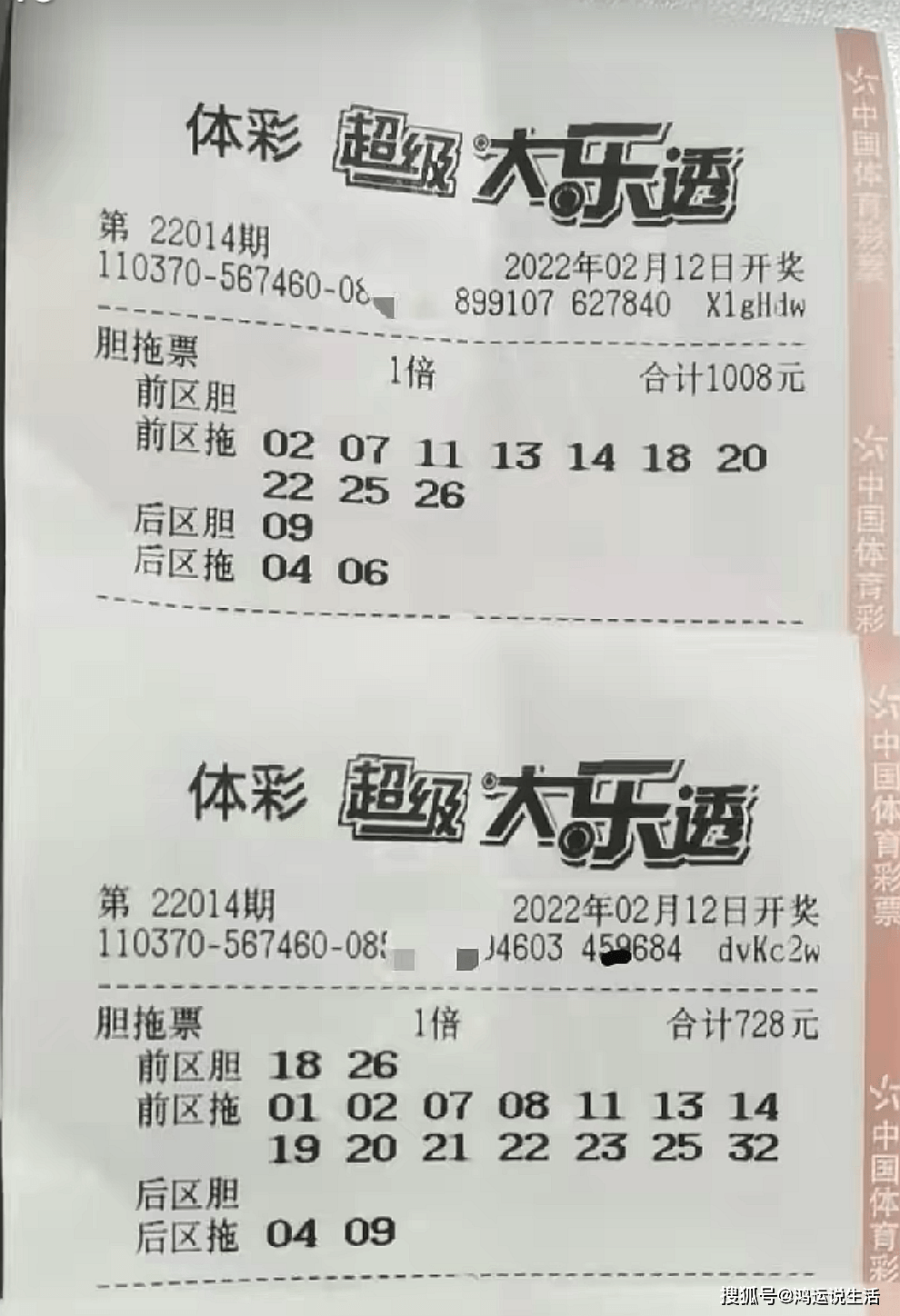 30日大乐透复式晒票盛宴，今晚开奖背后的故事与影响揭秘