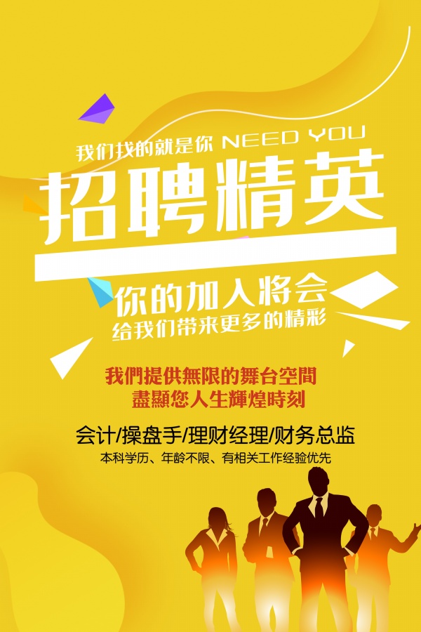 聚焦最新招聘动态，职场精英的机遇与挑战——来自30日英才网的招聘信息