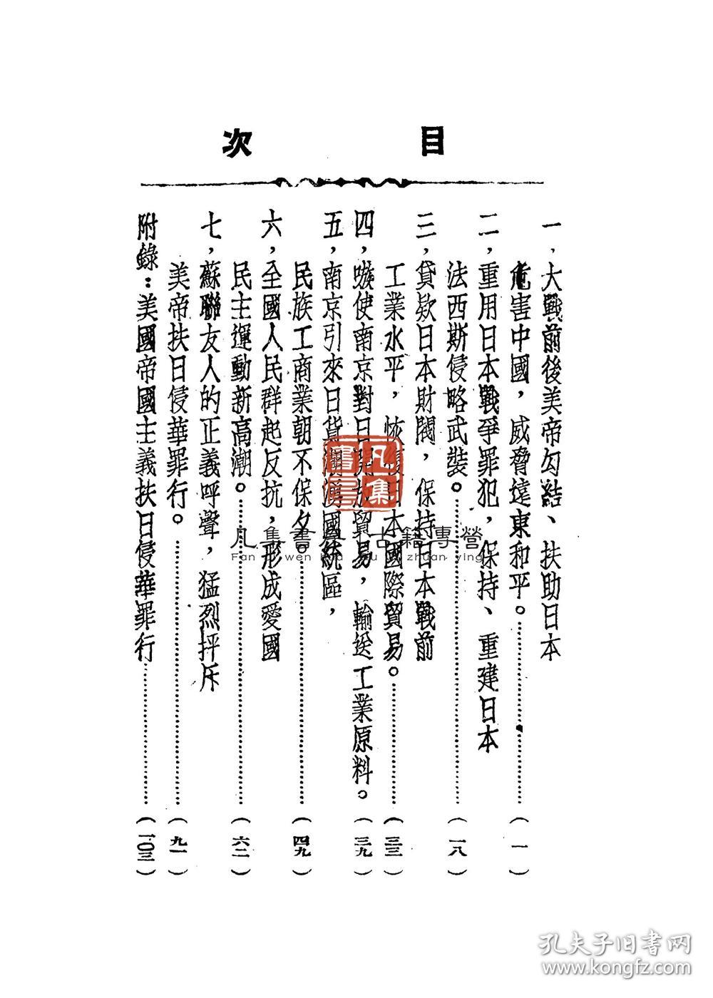 最新章节解析，30日扶天氏深度解读