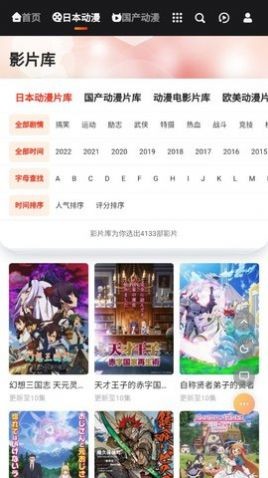 深度测评与介绍，30日嗨漫社最新版的漫画世界