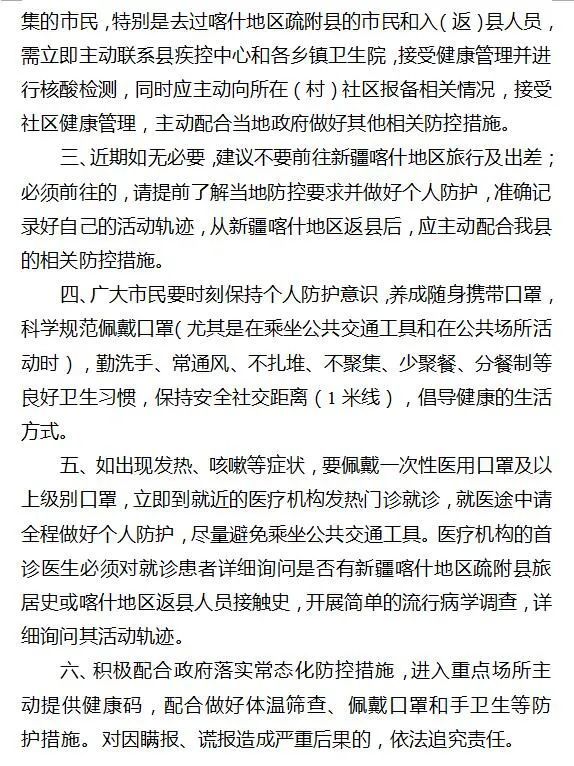 北京疫情最新动态与新疆关注，防控措施解析及详细报告（XX月XX日更新）