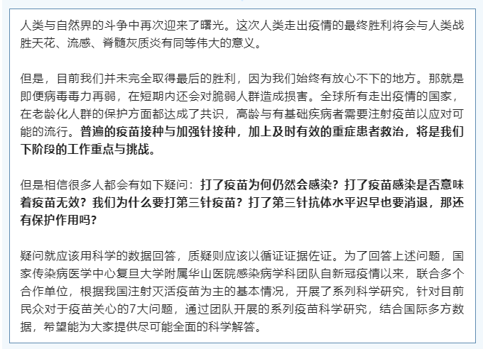 张文宏最新疫情解读与应对策略，前行之路如何走？