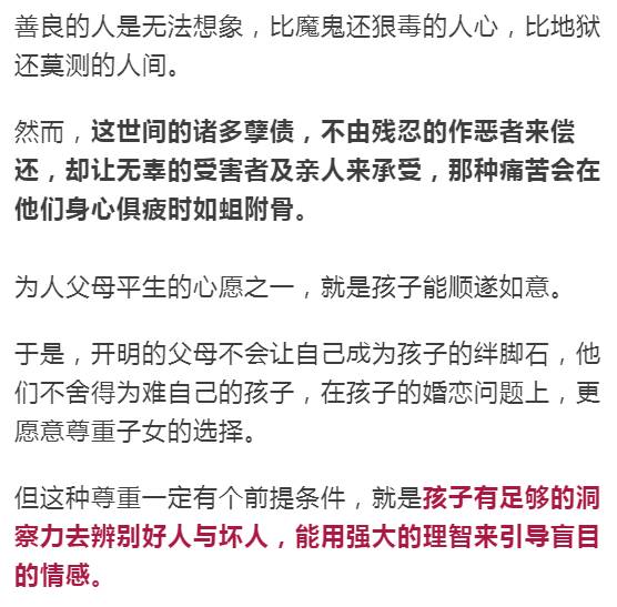 男子组织少女有偿陪侍背后的利益链与反思