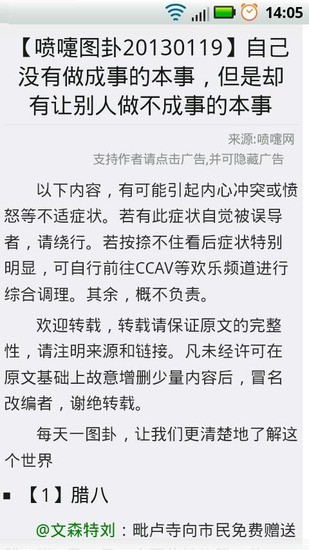 疫情新纪元下的歌谣，关于最新疫情歌谣的探讨与解析