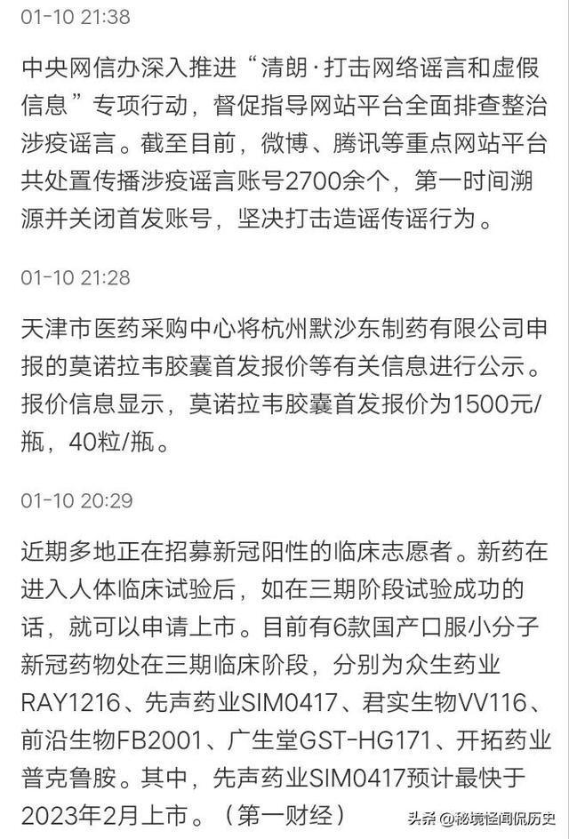 全球抗疫进展洞察，最新疫情通报与关键洞察（最新更新）