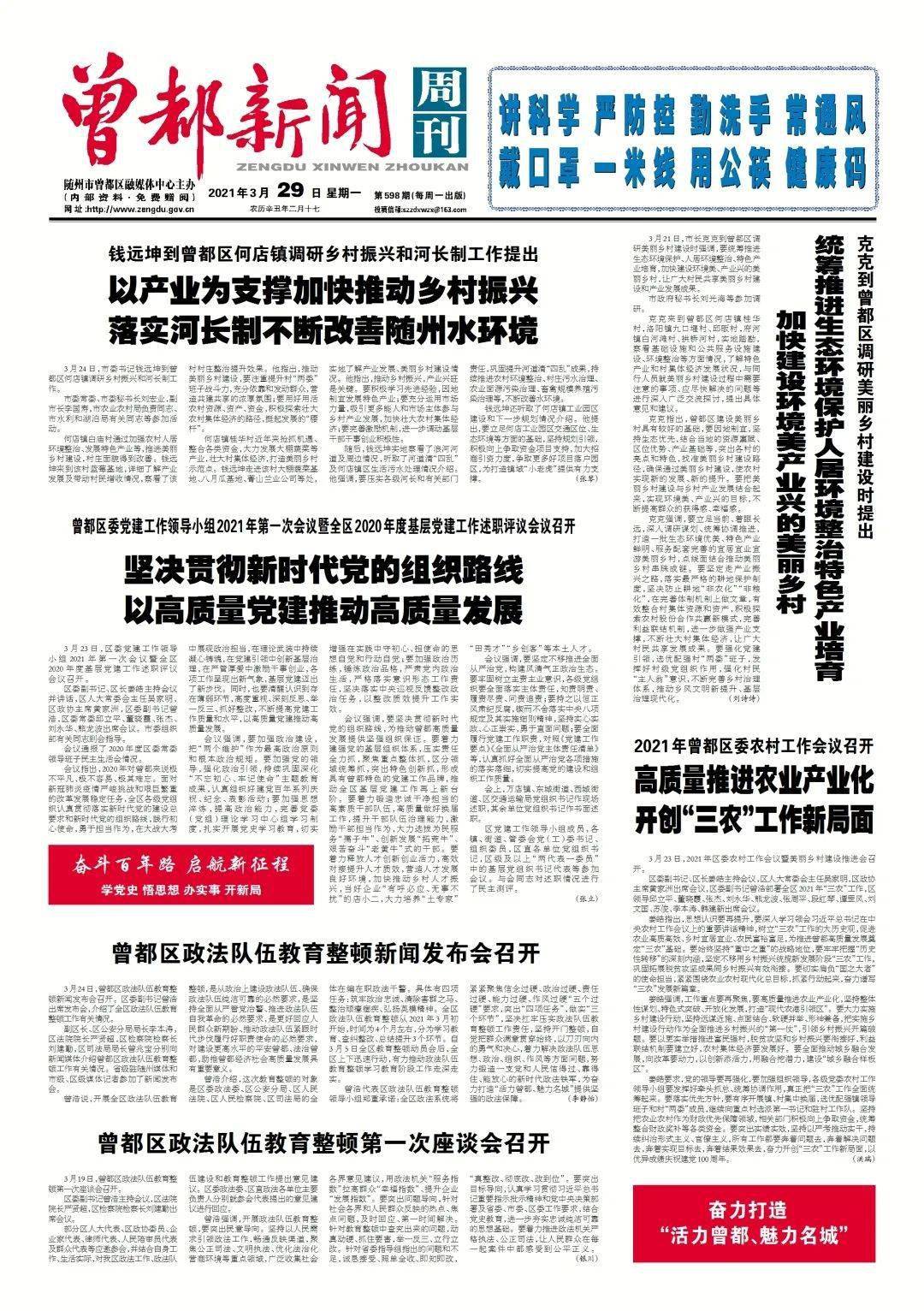 最新一期31日新闻周刊阅读指南，掌握阅读技巧与任务完成流程