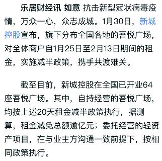 最新减免租金政策解析，利与弊的权衡与探讨