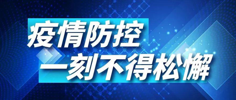 华北疫情最新动态，智能科技引领抗疫新时代，新监控利器助力防控