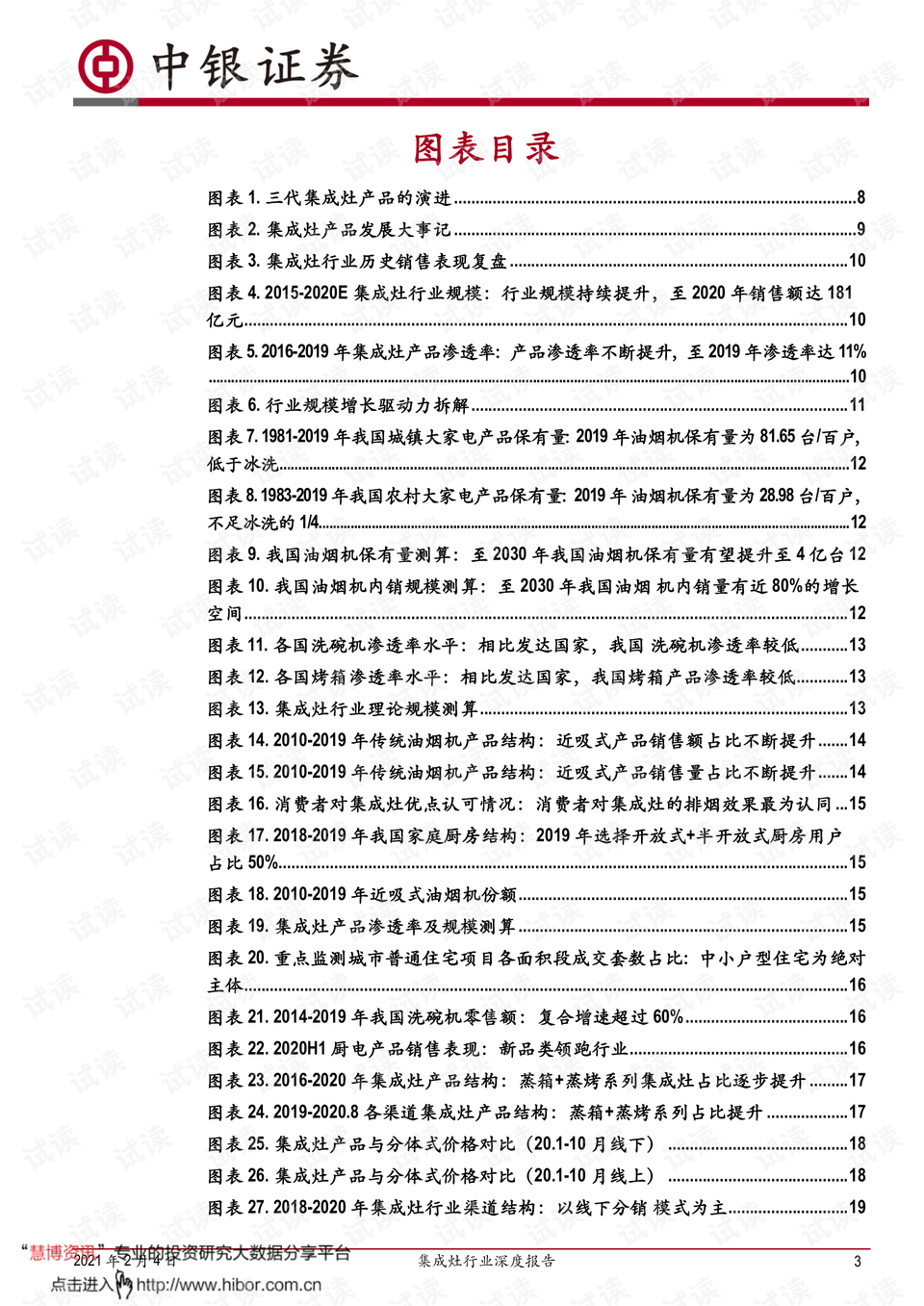 长沙最新病例分析报告，深度解读与全面评估（11月1日最新数据）