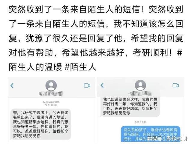 孙女给已故姥爷发短信意外收获暖心回复，情感寄托与数字交流的感人瞬间